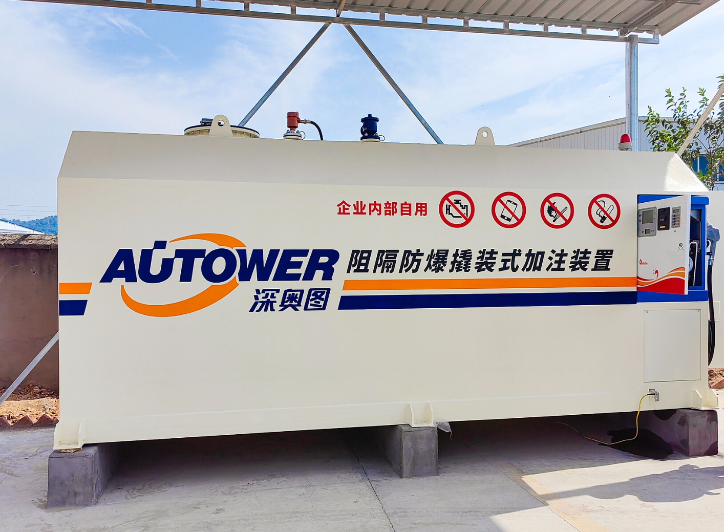 為什么老板們會買橇裝加油站